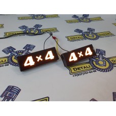 Повторители поворота диодные с надписью 4x4