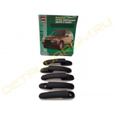 Наружные евро ручки дверей Тюн-Авто на Шевроле Нива неокрашенные