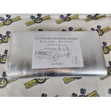 Комплект термошумоизоляции 2101-2107