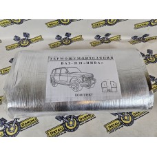 Комплект термошумоизоляции 2121