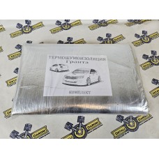 Комплект термошумоизоляции 2190