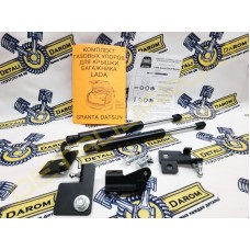 Газовые упоры багажника для Лада Гранта седан, Гранта FL седан, Датсун он-ДО